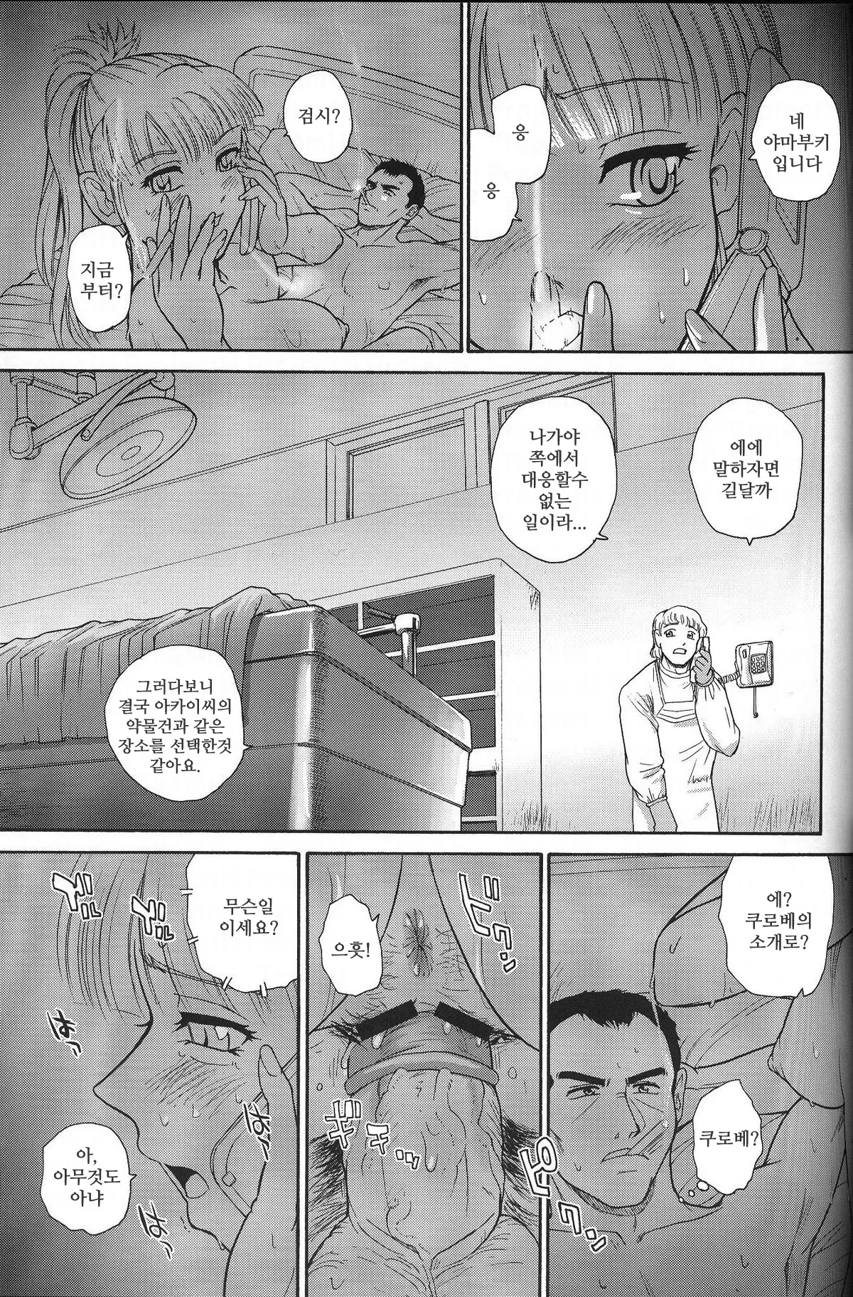 웹툰 이미지 30