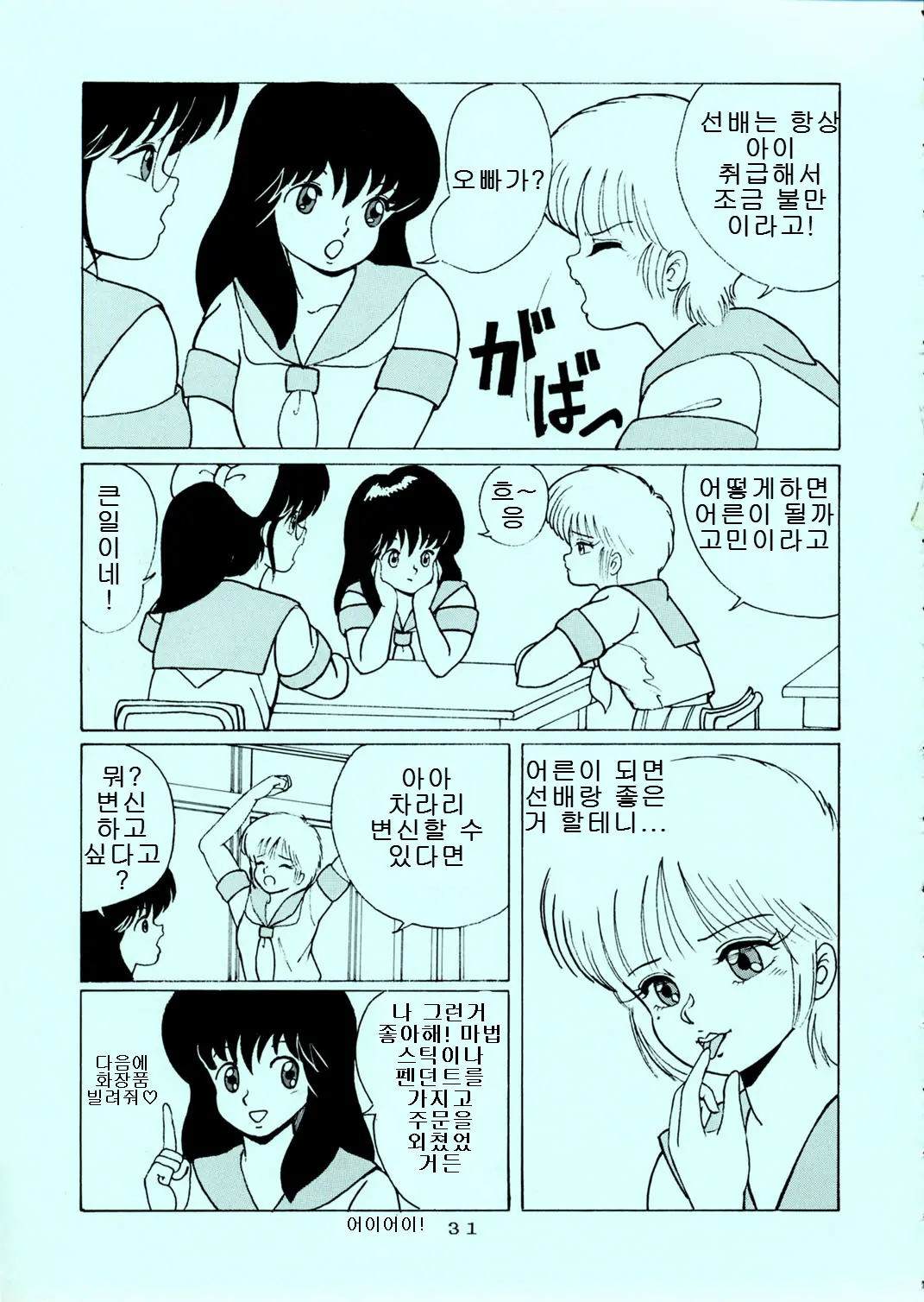 웹툰 이미지 30
