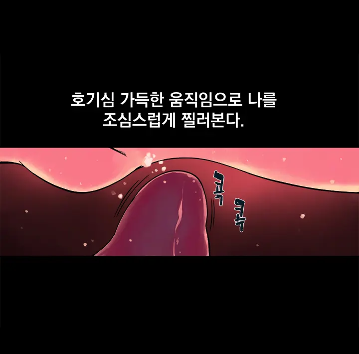 웹툰 이미지 244