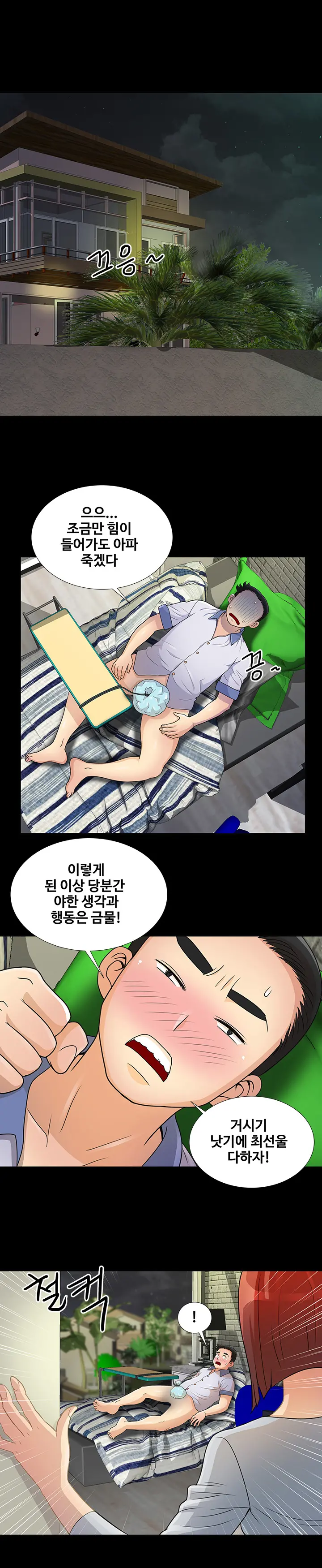웹툰 이미지 101