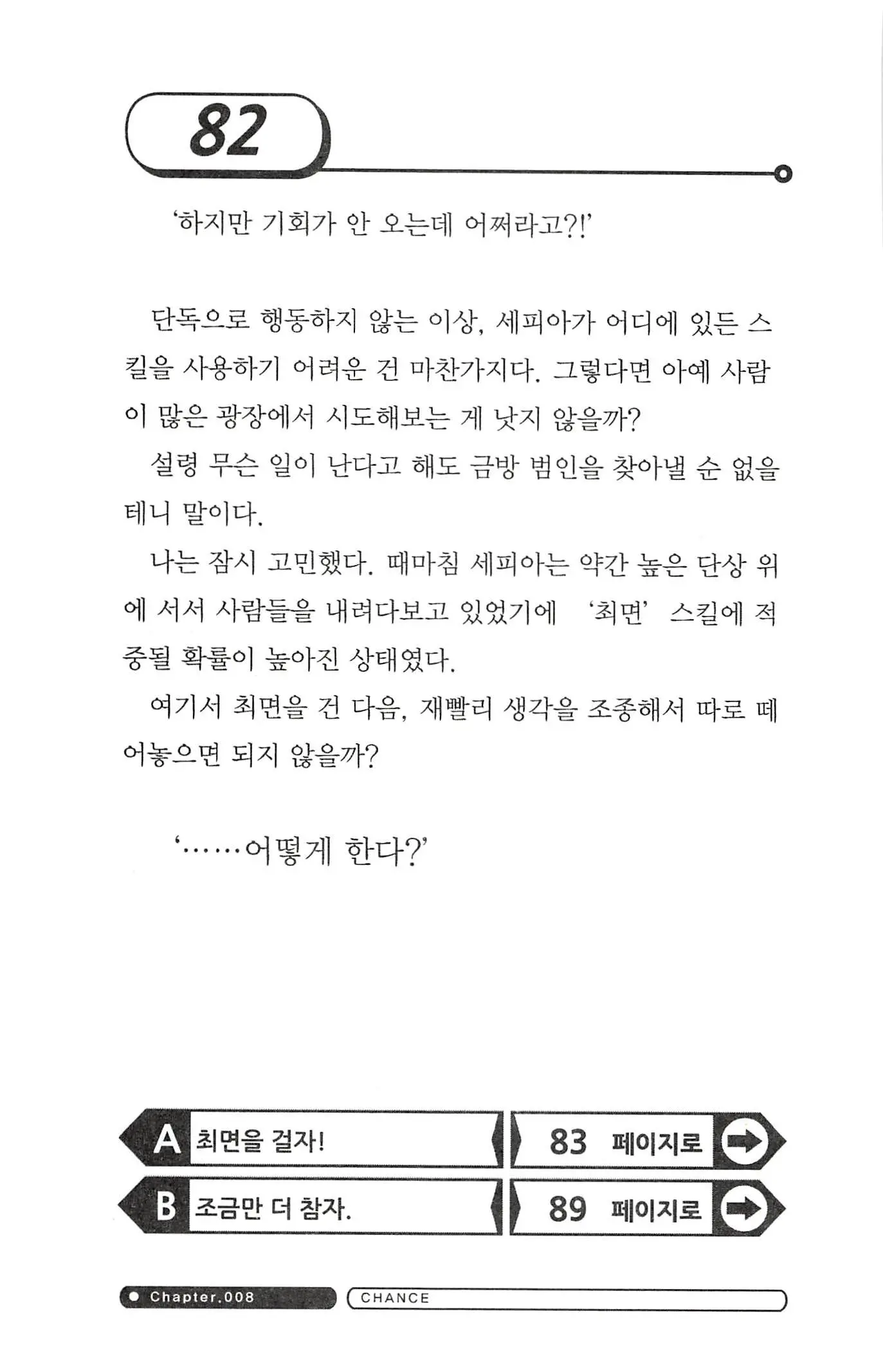 웹툰 이미지 85