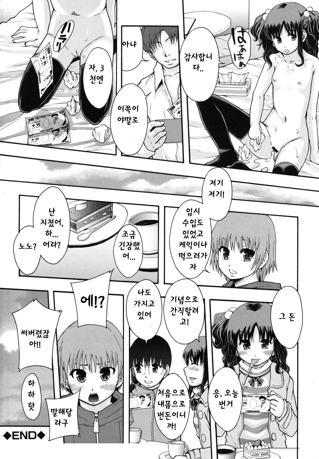 웹툰 이미지 228