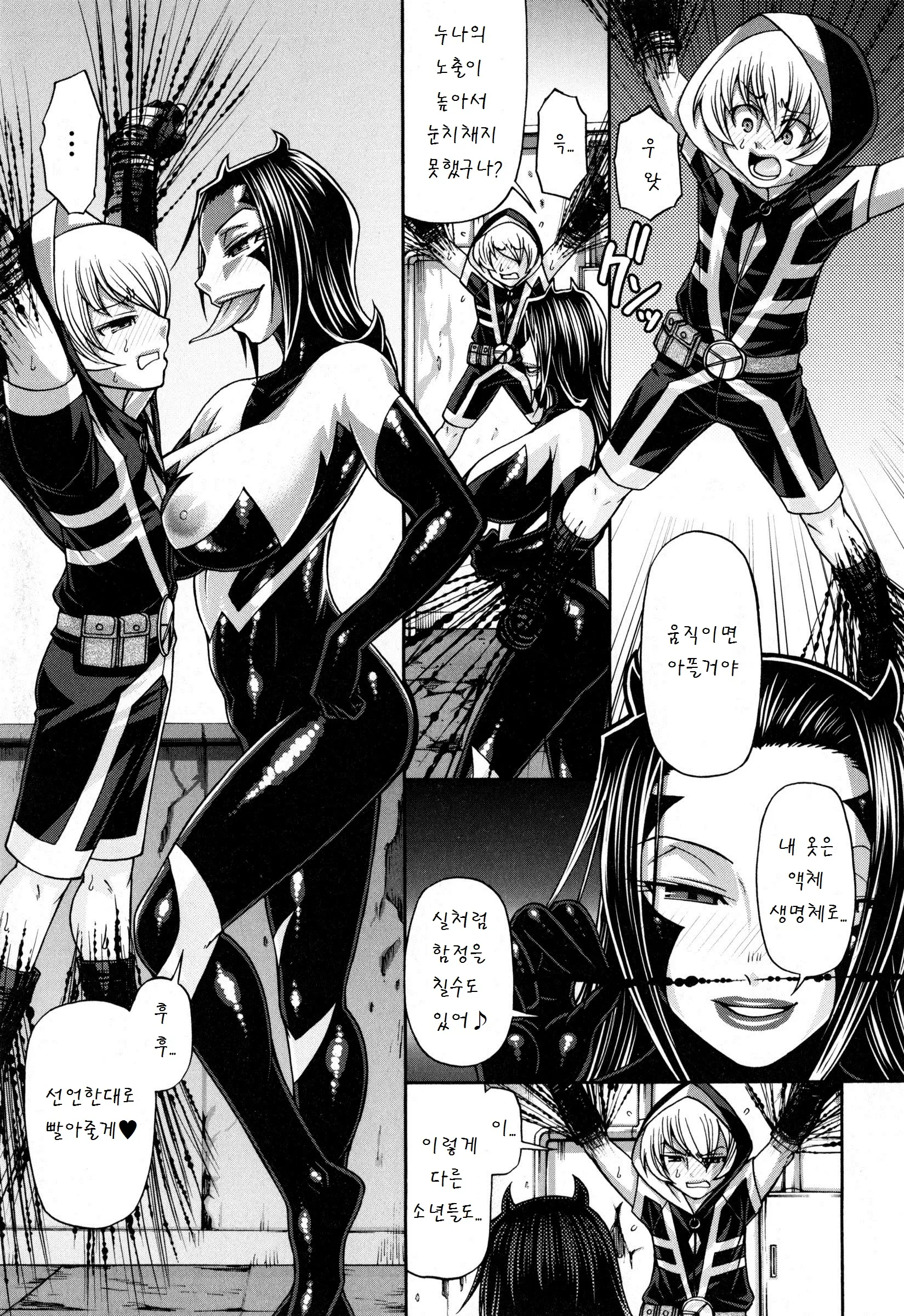 웹툰 이미지 196