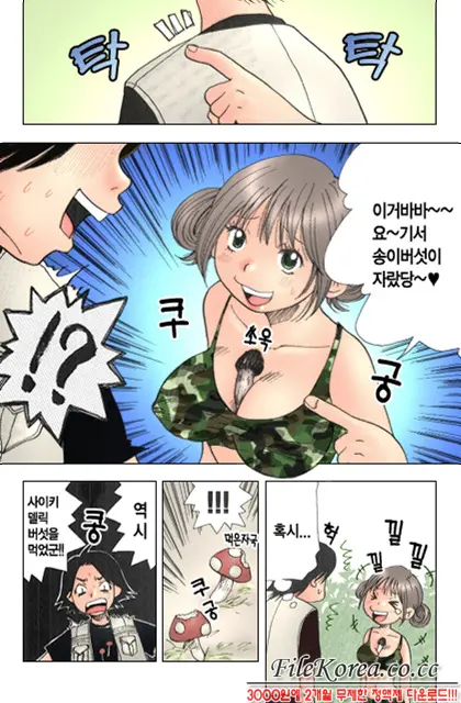 웹툰 이미지 34