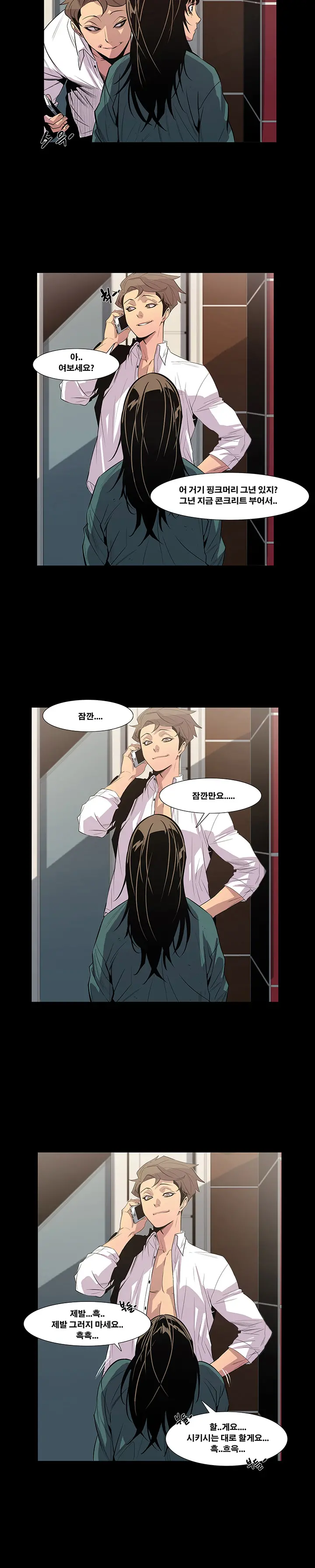 웹툰 이미지 155