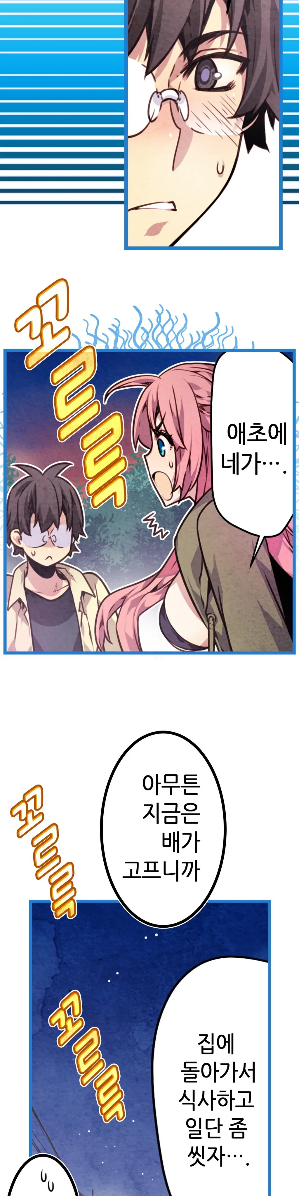 웹툰 이미지 344
