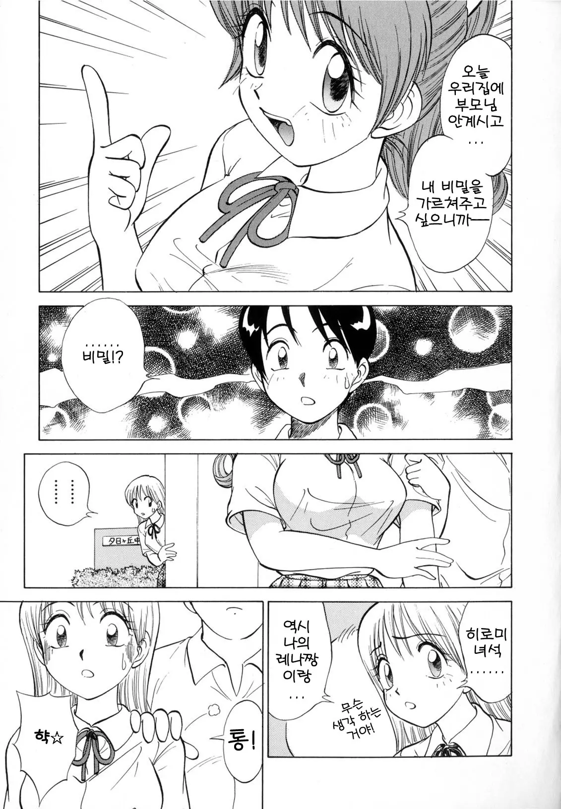 웹툰 이미지 49