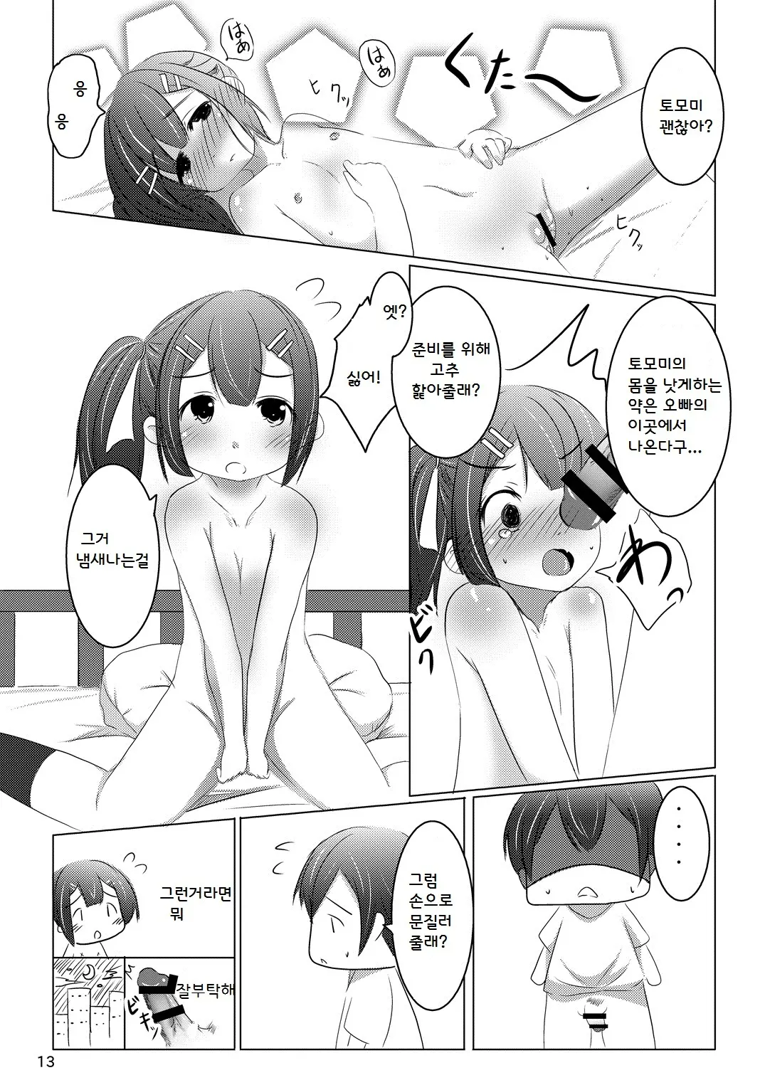 웹툰 이미지 11