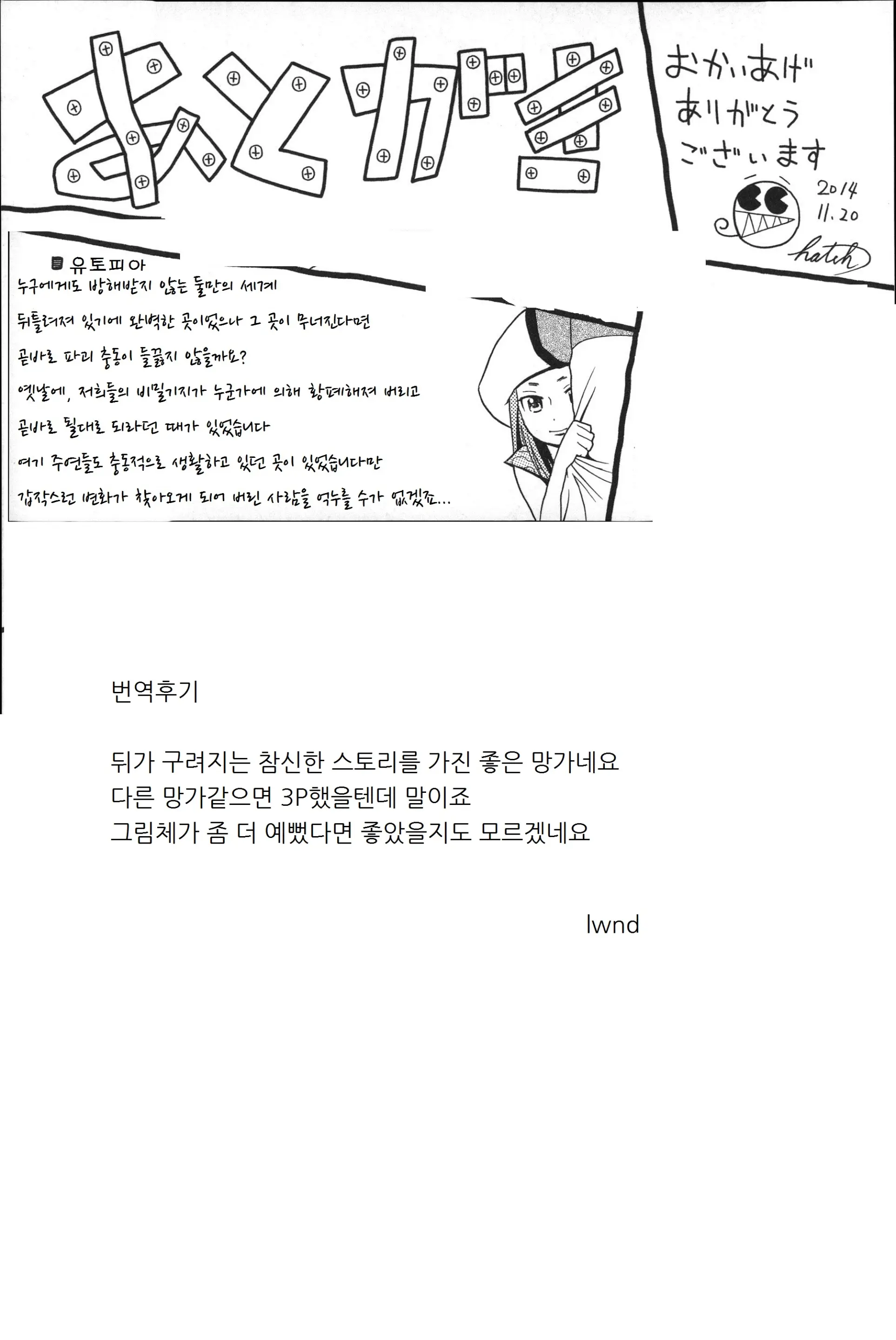 웹툰 이미지 30