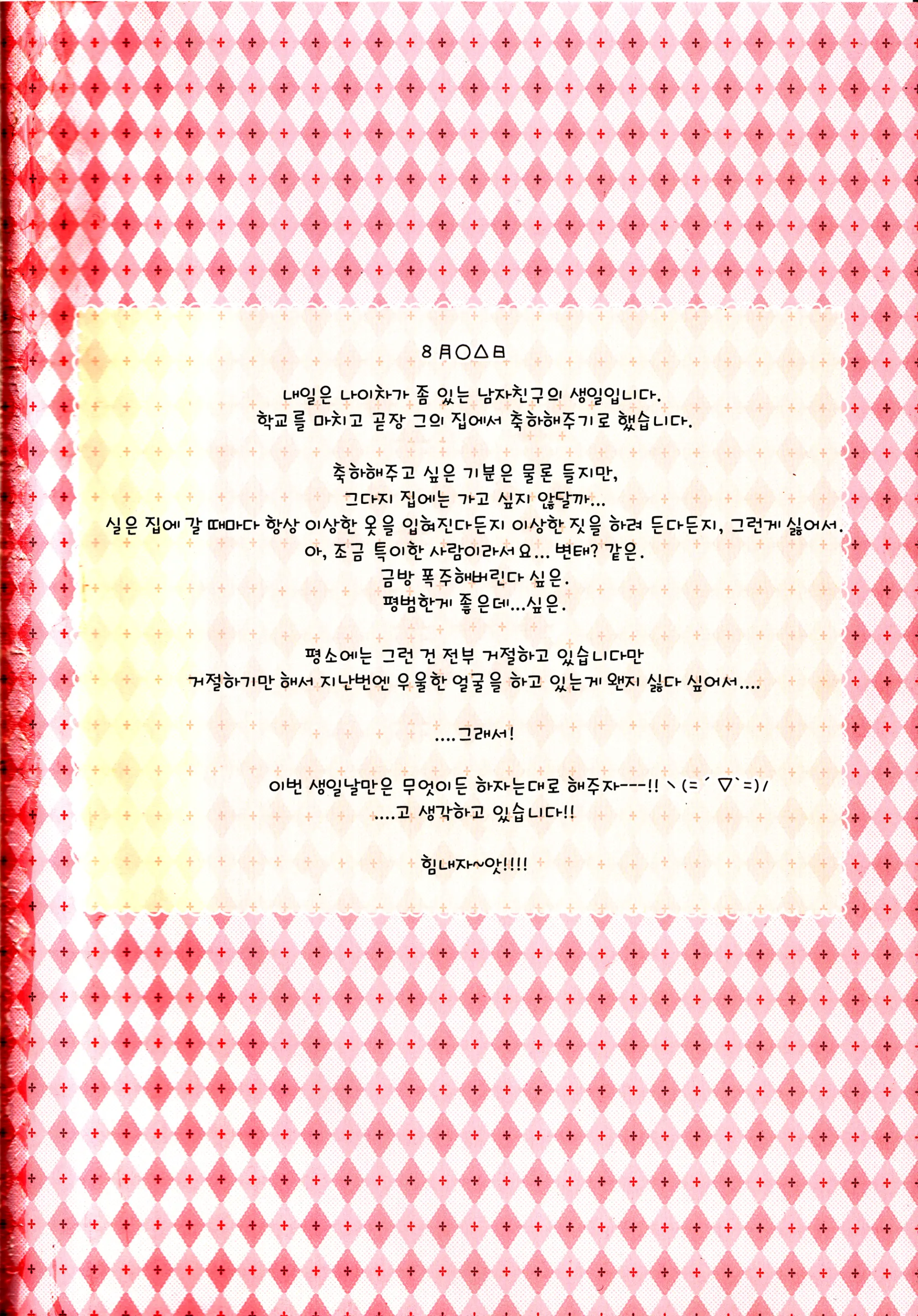 웹툰 이미지 2