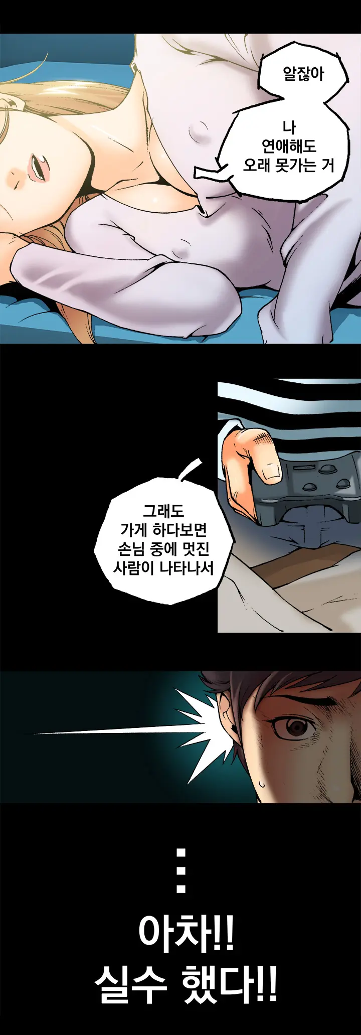 웹툰 이미지 16