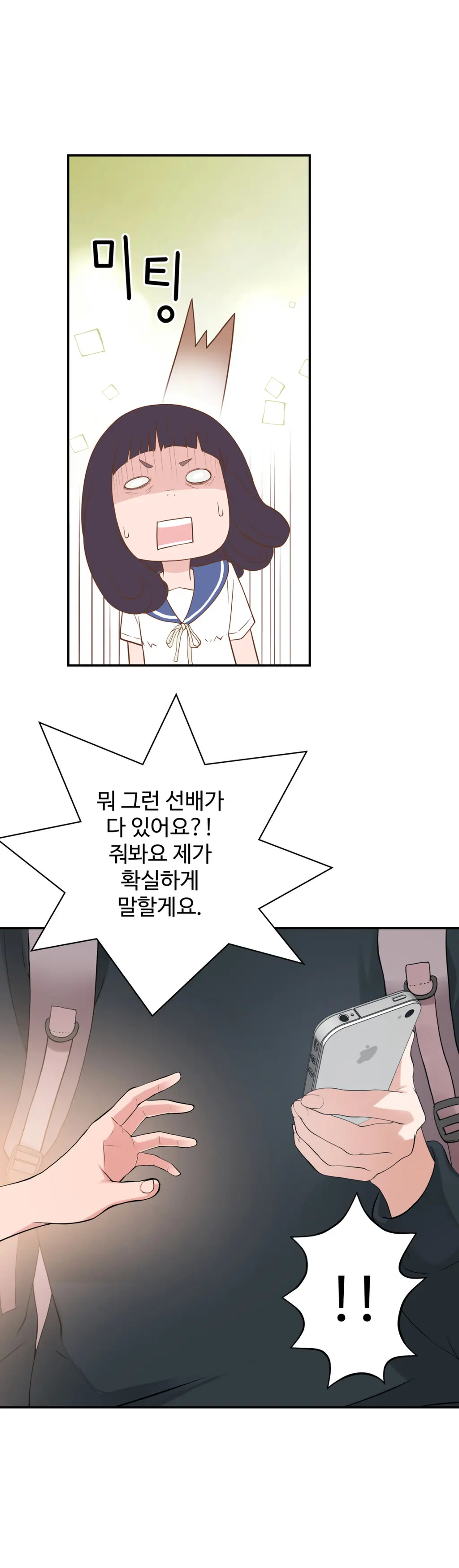 웹툰 이미지 287