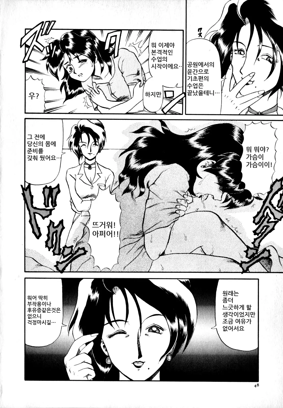 웹툰 이미지 49
