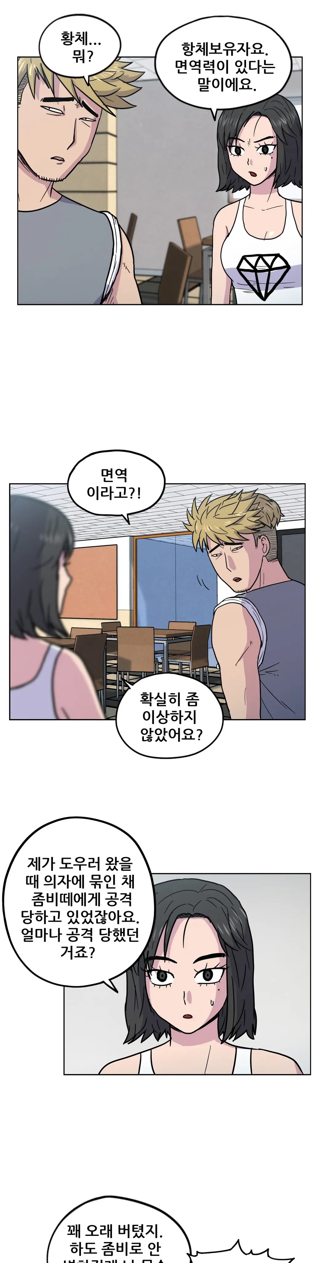 웹툰 이미지 263