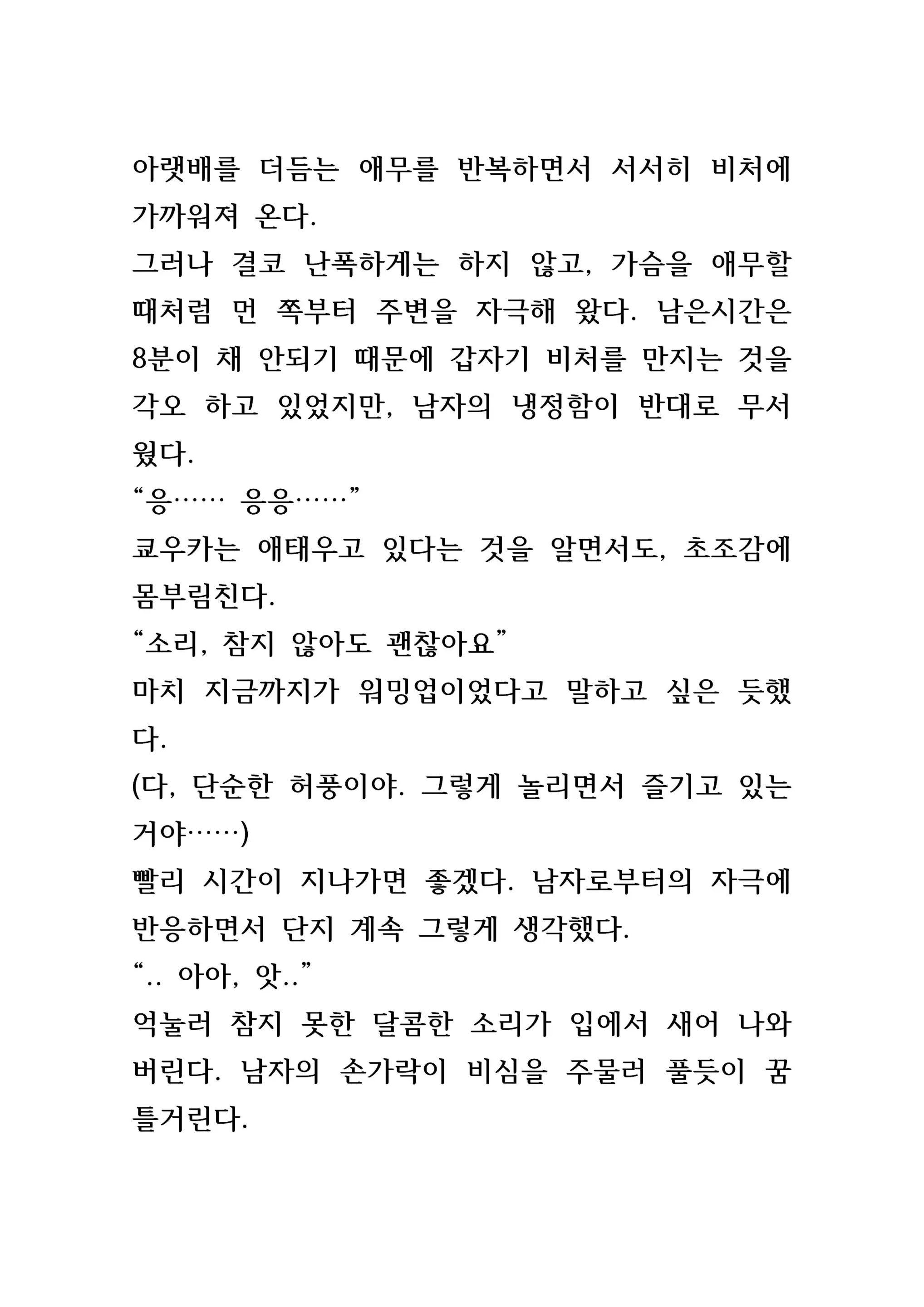 웹툰 이미지 209