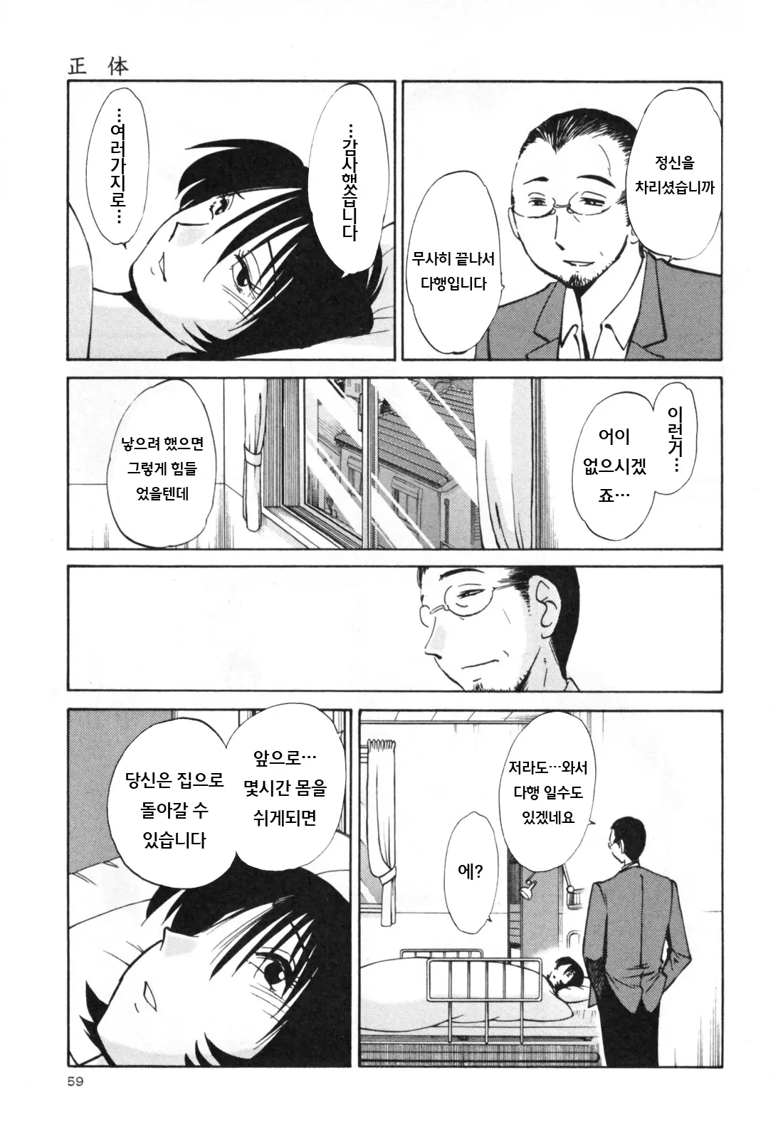 웹툰 이미지 65