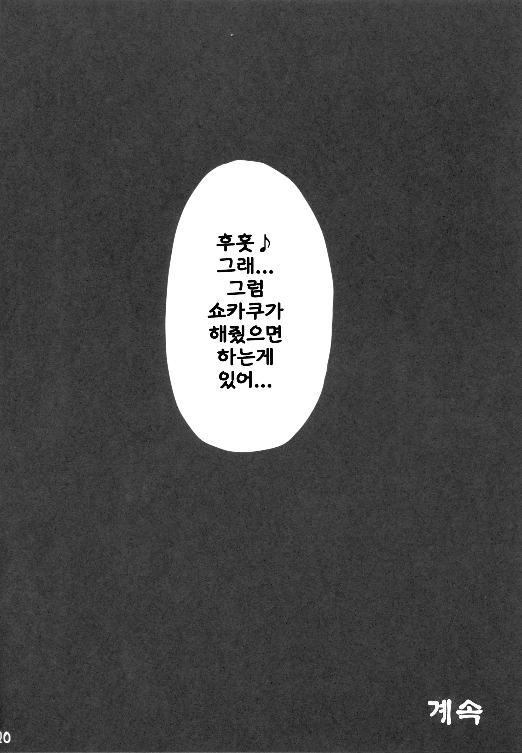 웹툰 이미지 18