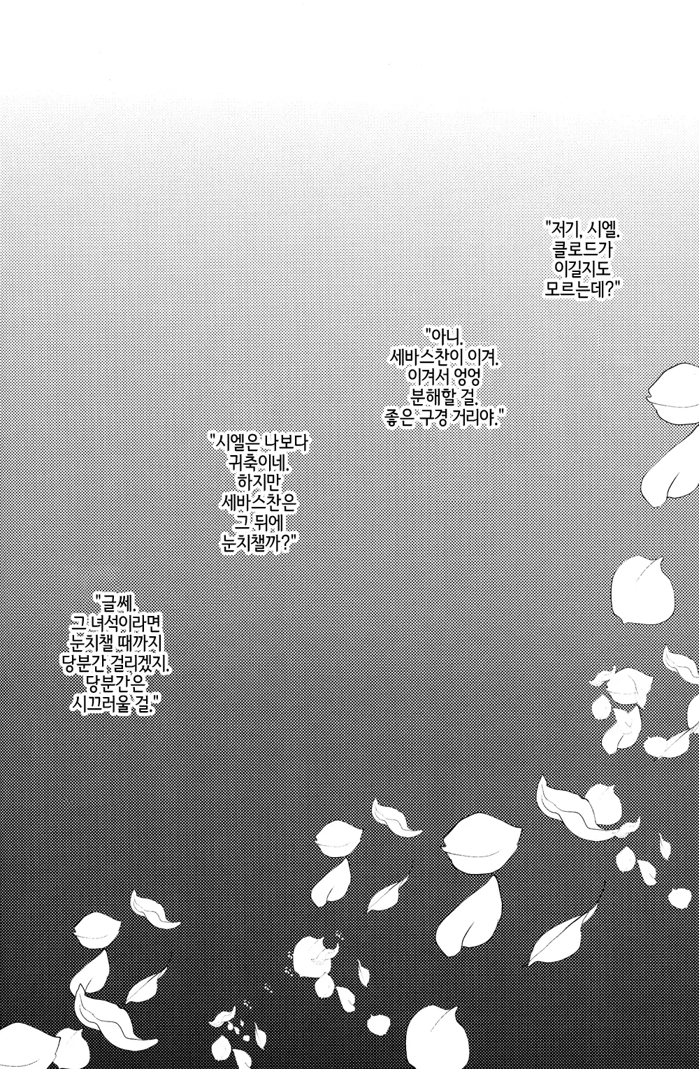웹툰 이미지 27