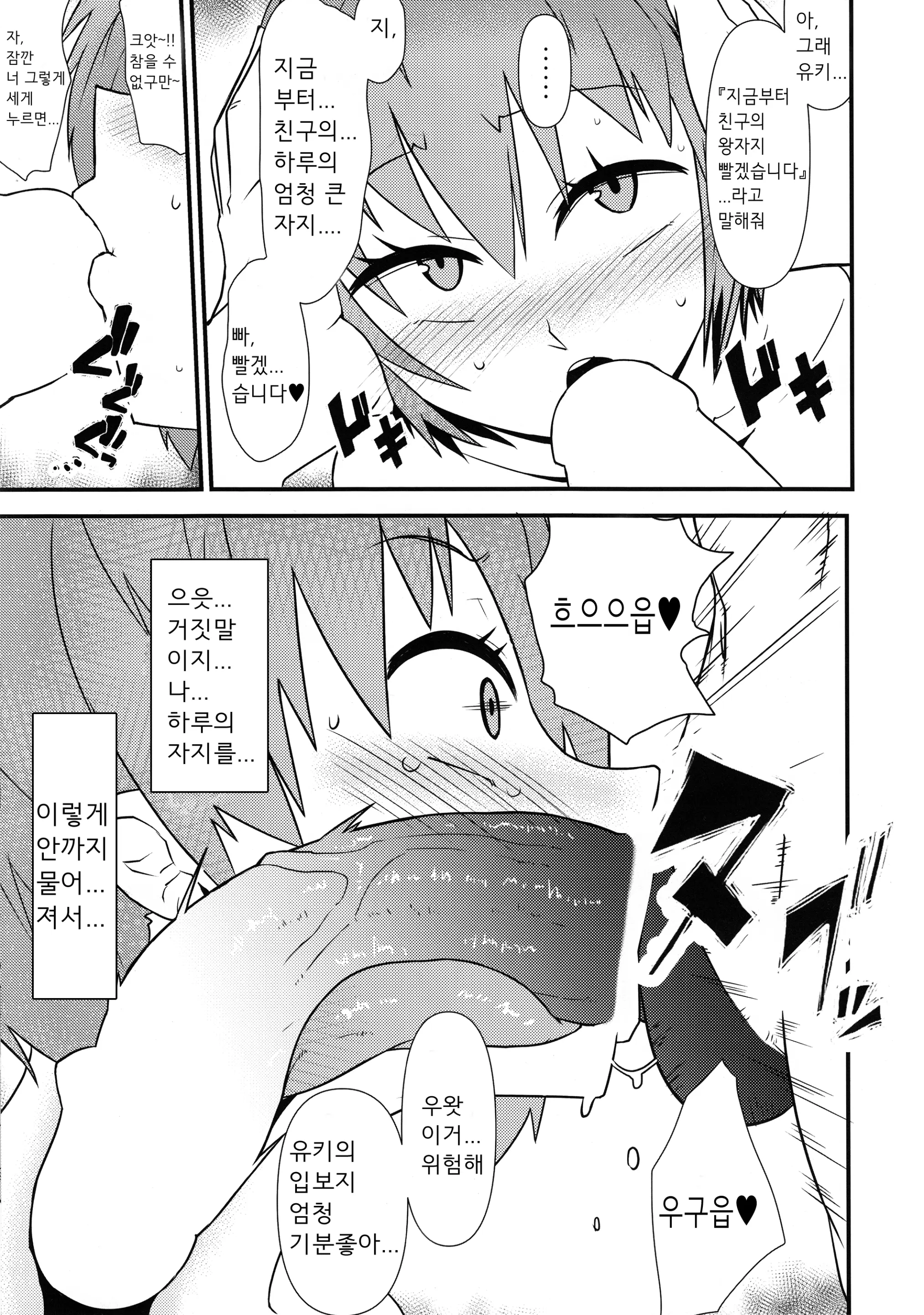 웹툰 이미지 14