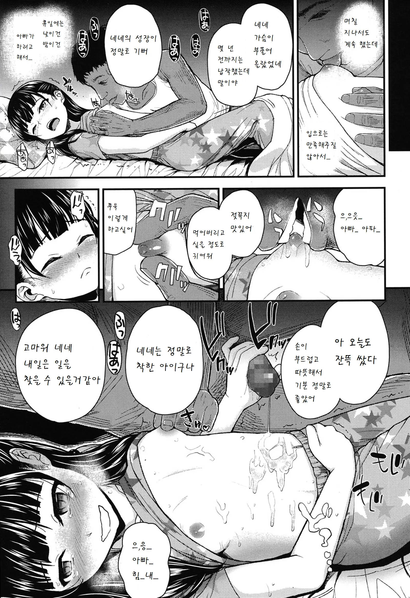 웹툰 이미지 11