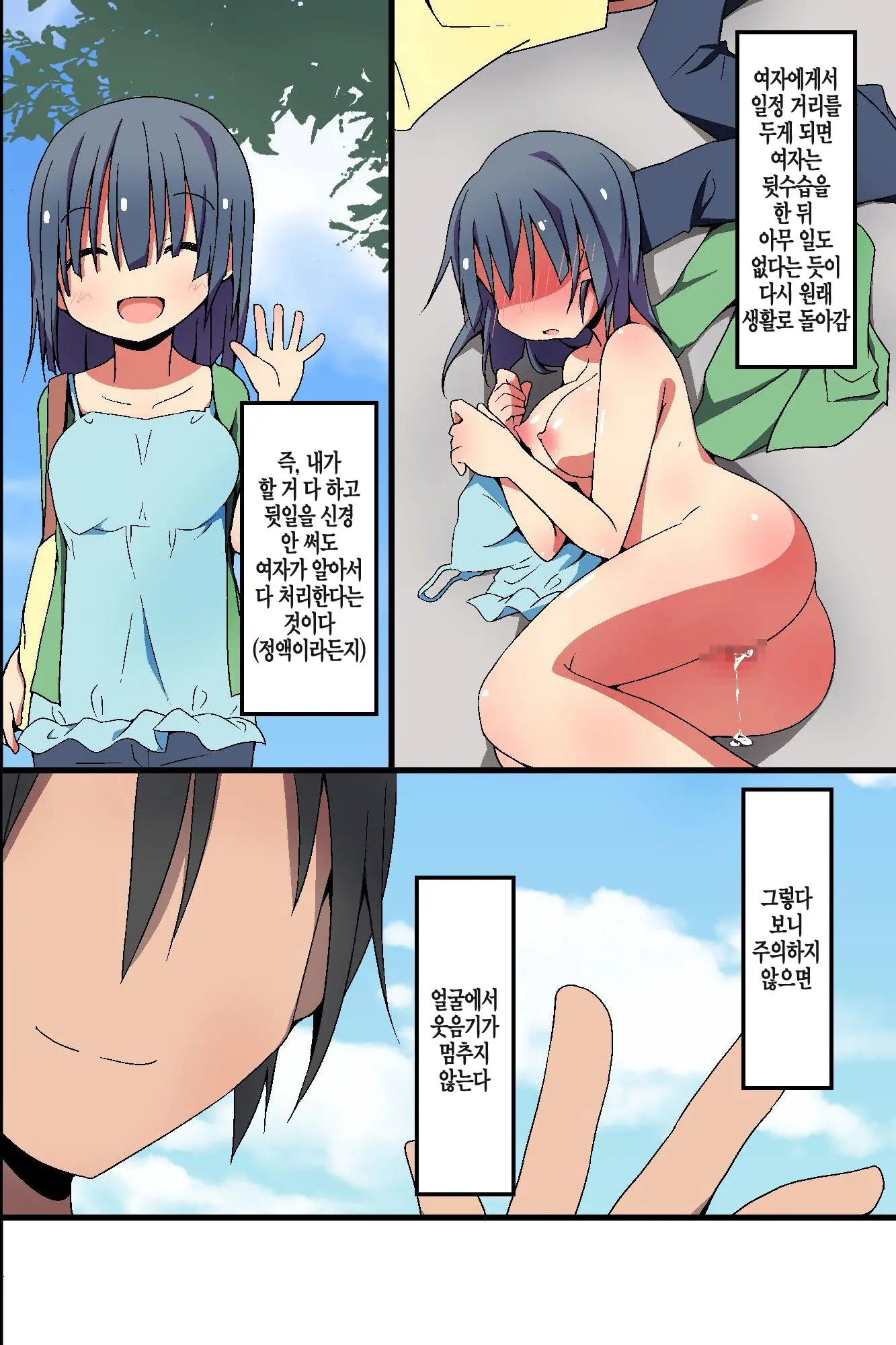 웹툰 이미지 37