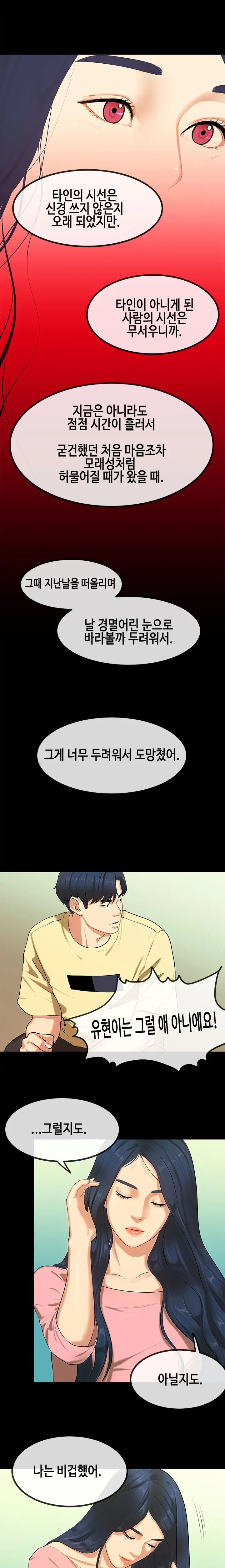 웹툰 이미지 474
