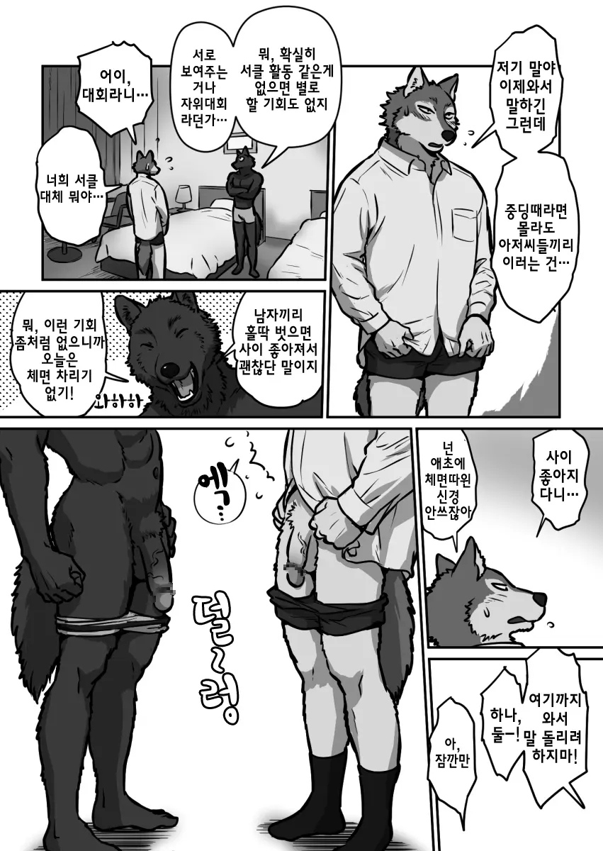 웹툰 이미지 9
