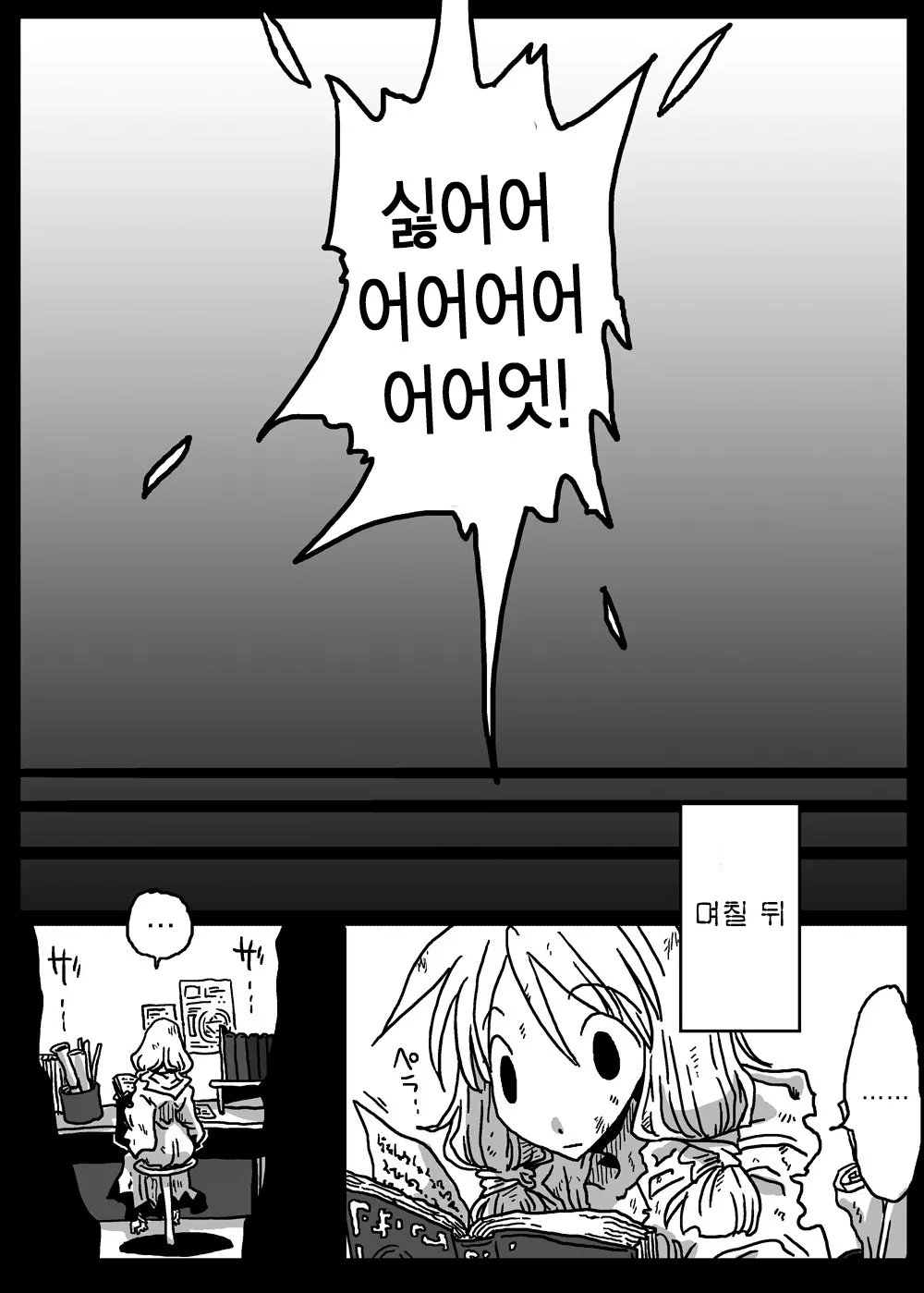 웹툰 이미지 5