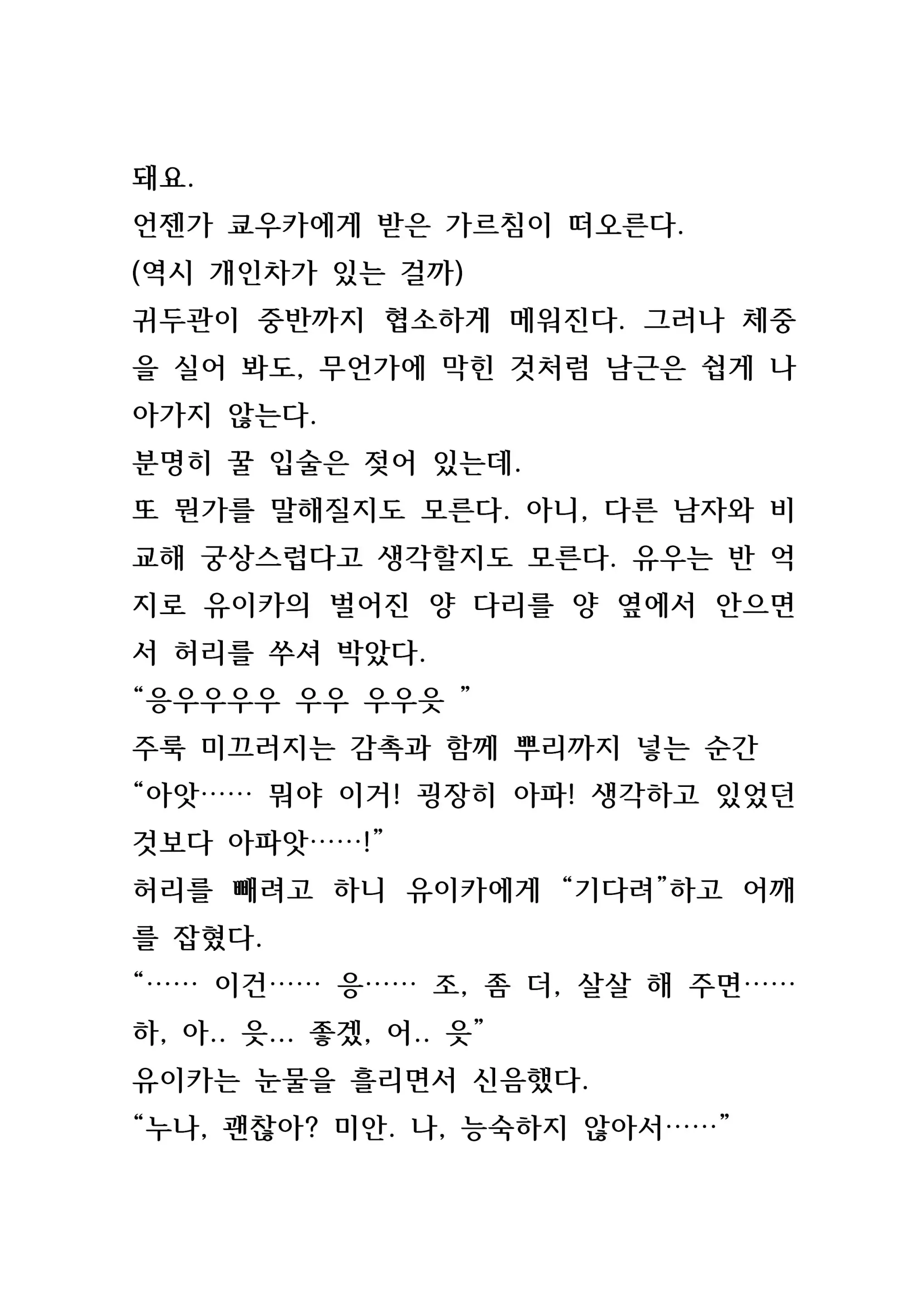 웹툰 이미지 75