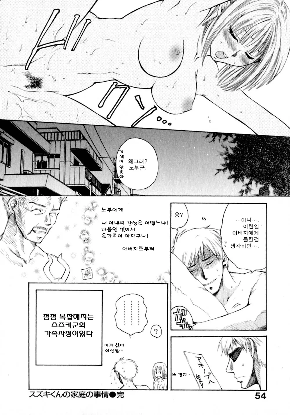 웹툰 이미지 60