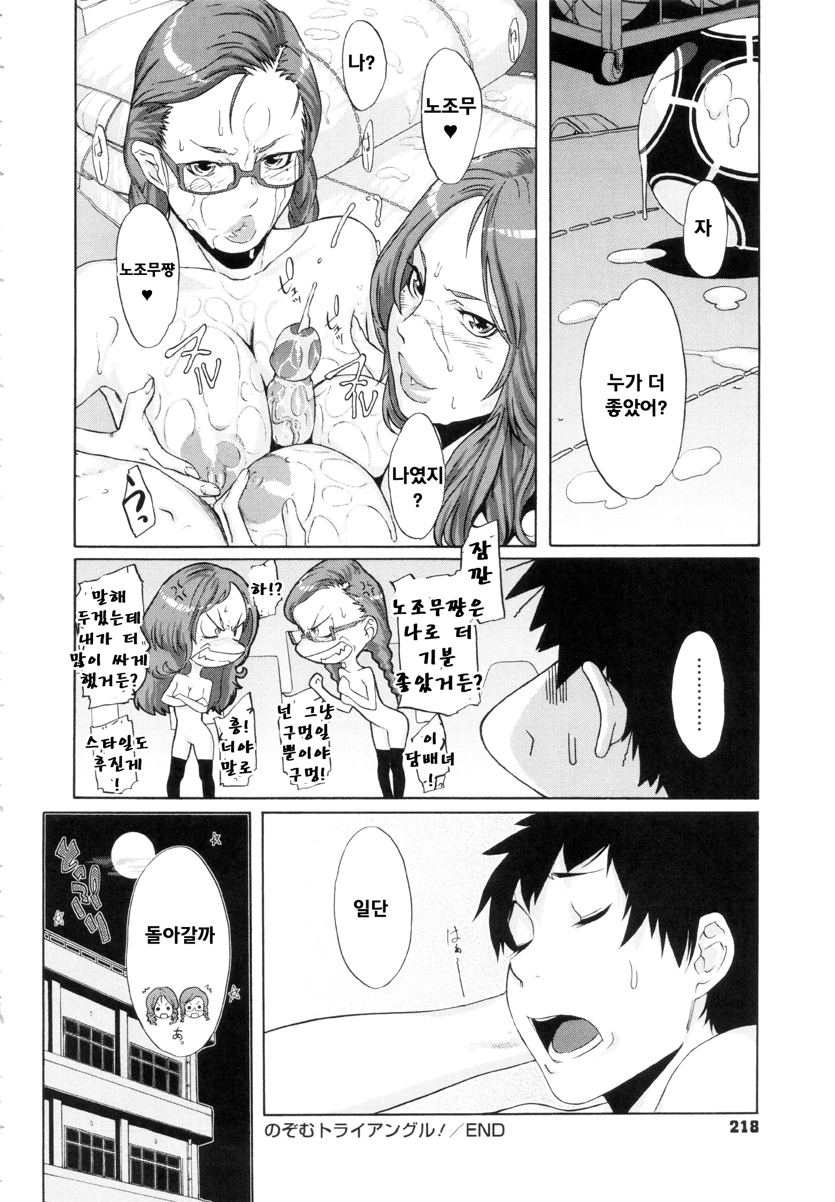 웹툰 이미지 218