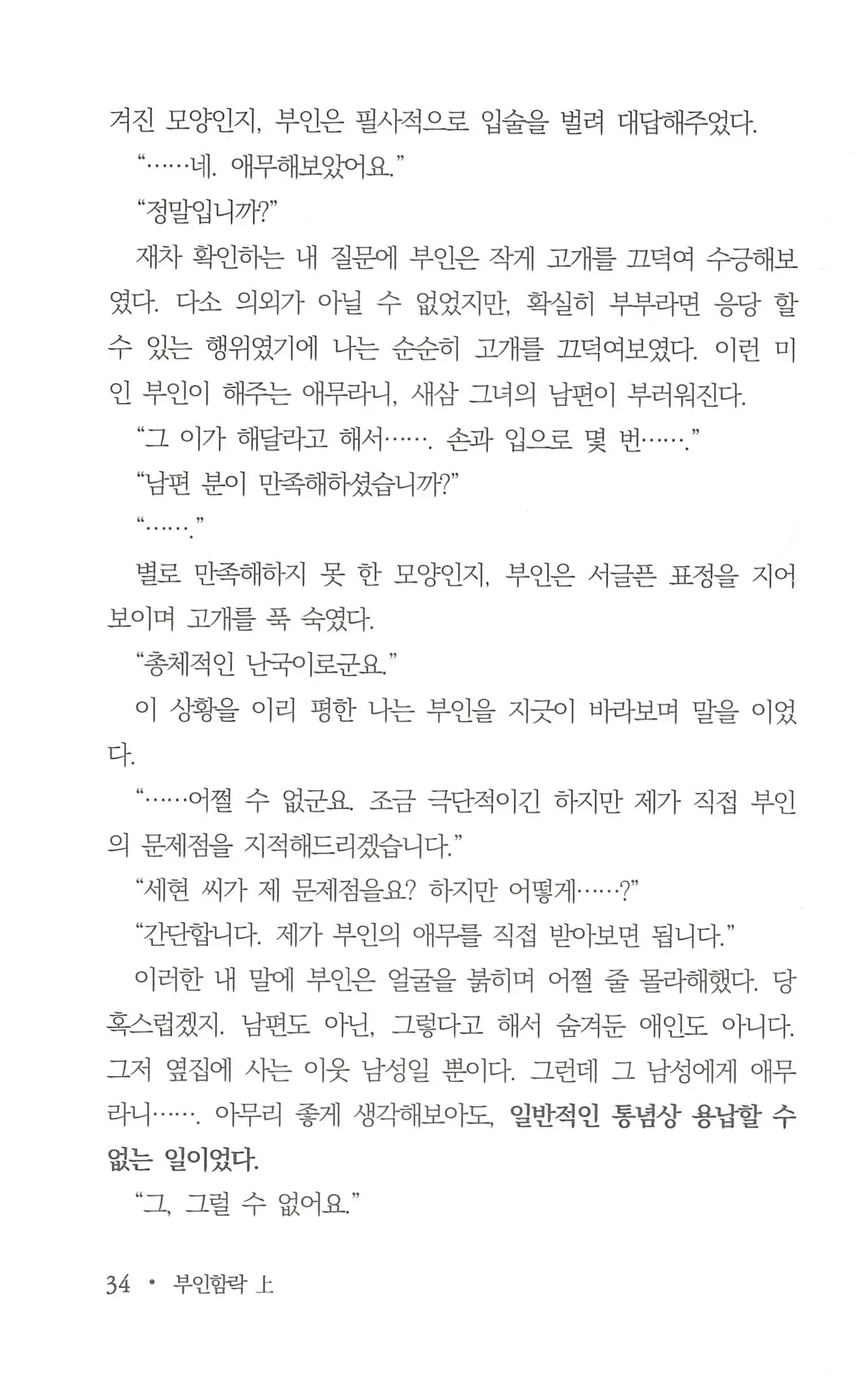 웹툰 이미지 35