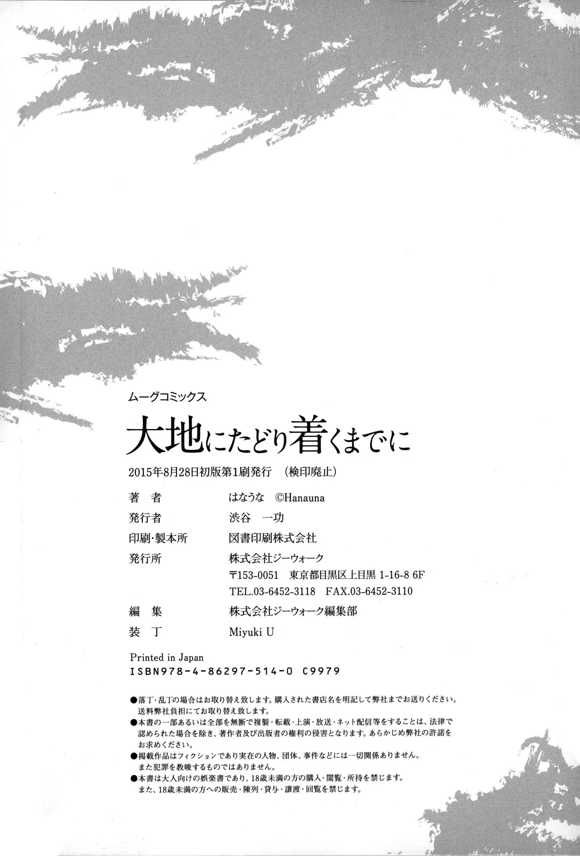 웹툰 이미지 179