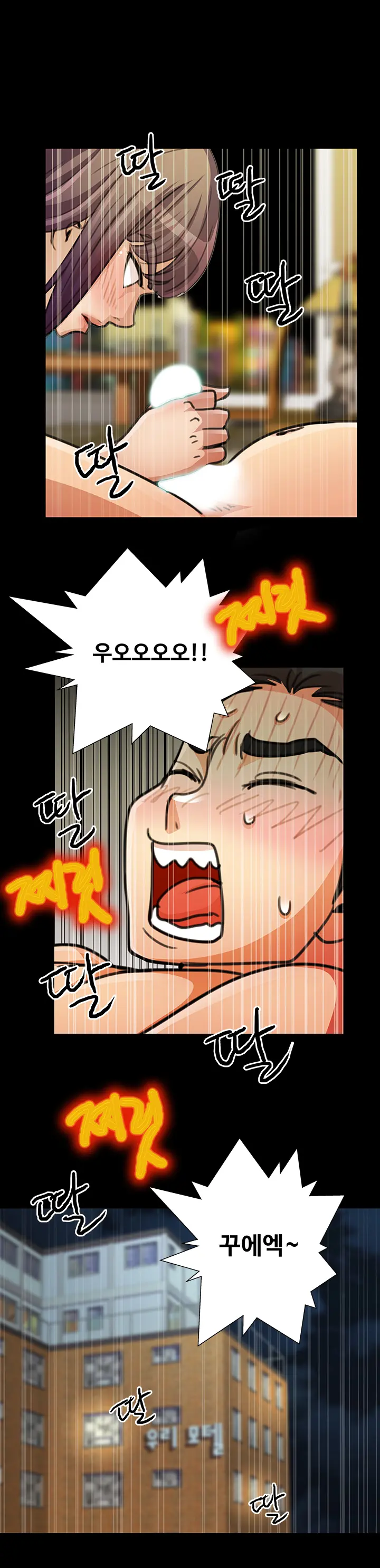 웹툰 이미지 312