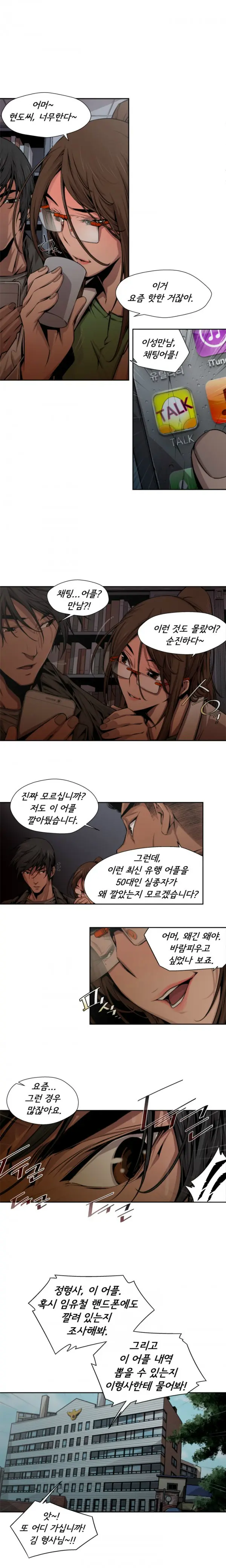 웹툰 이미지 105