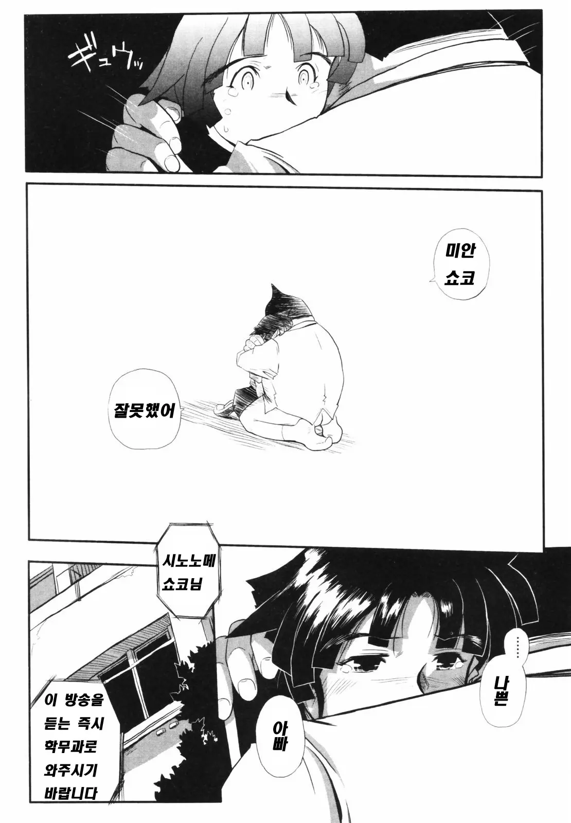 웹툰 이미지 103