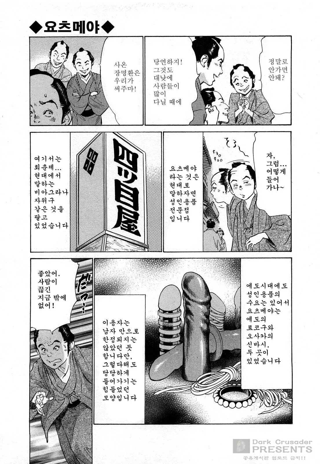 웹툰 이미지 103