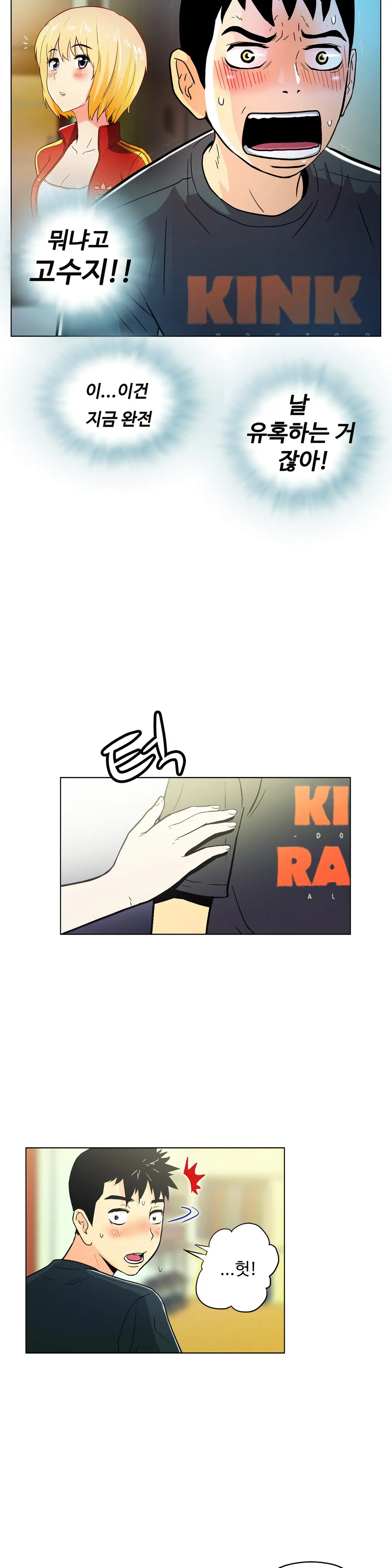 웹툰 이미지 406