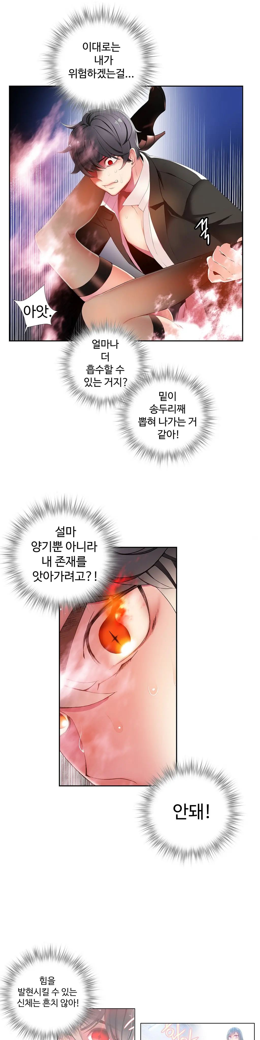 웹툰 이미지 316