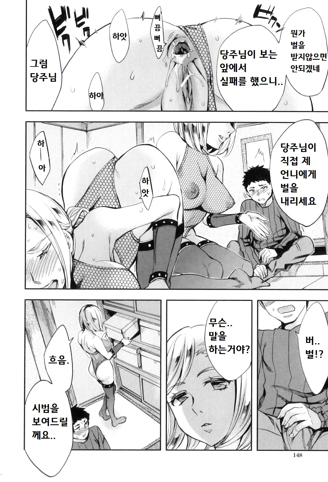 웹툰 이미지 150