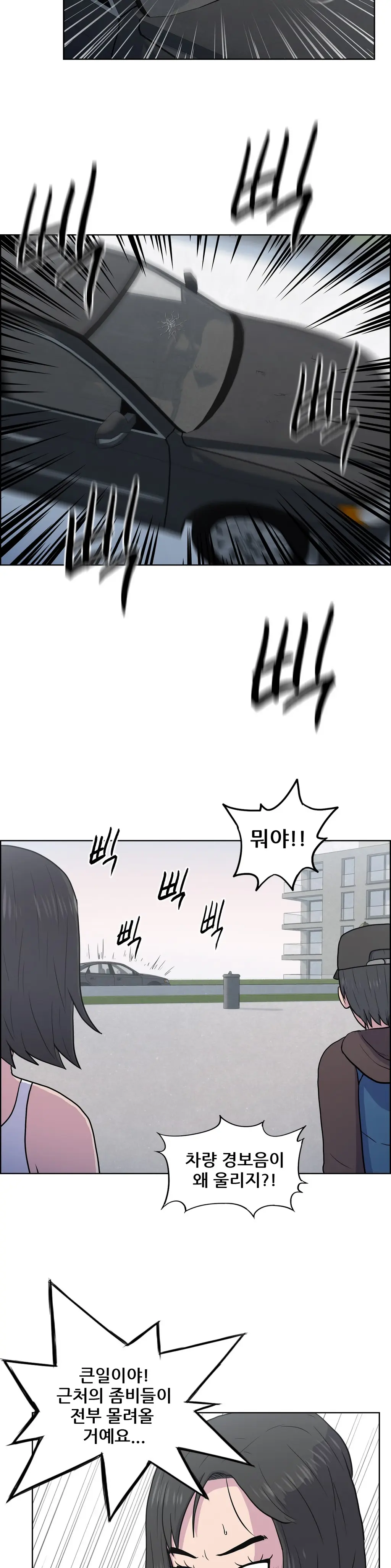 웹툰 이미지 412