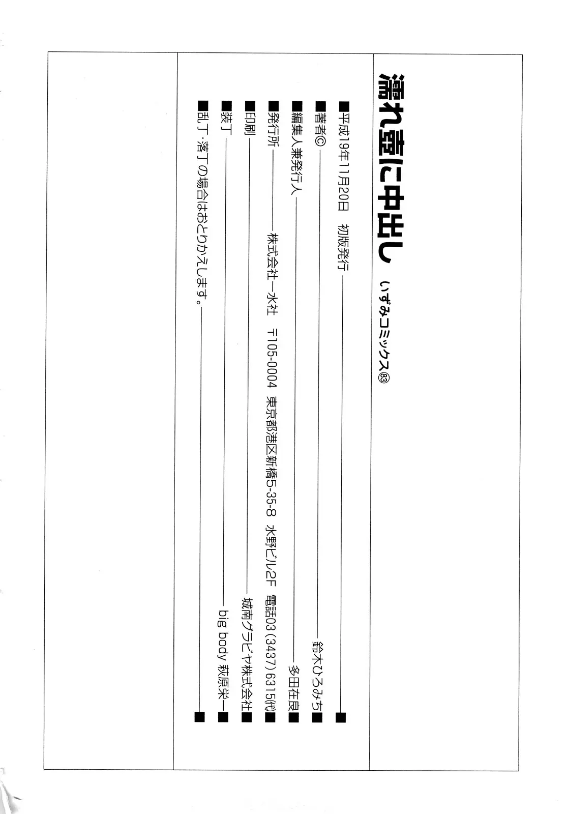 웹툰 이미지 147