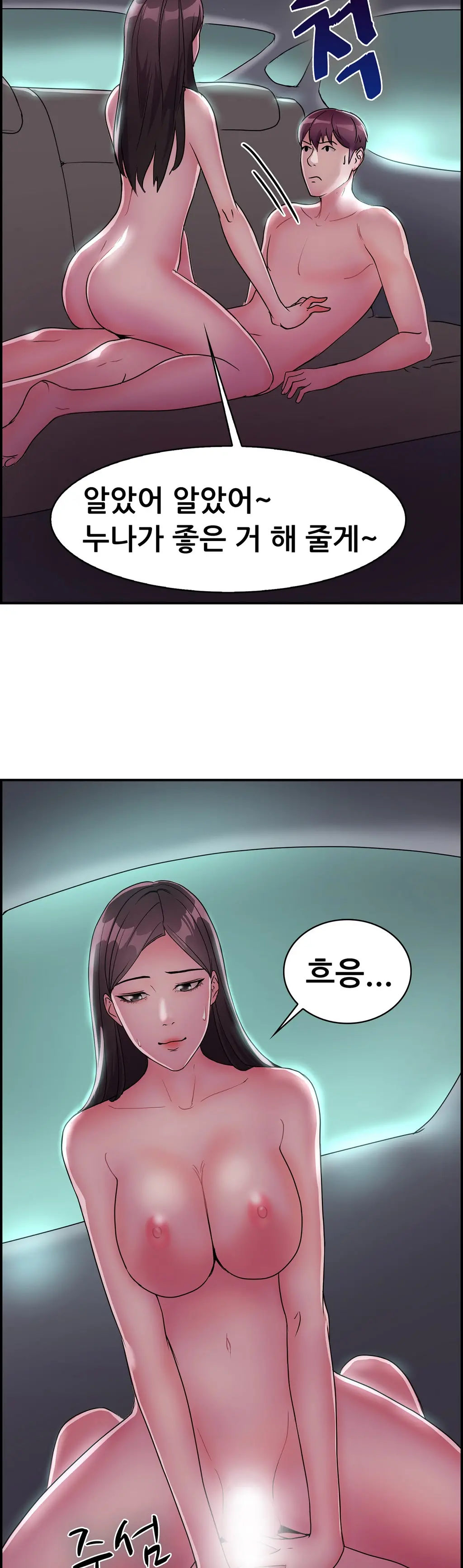 웹툰 이미지 172