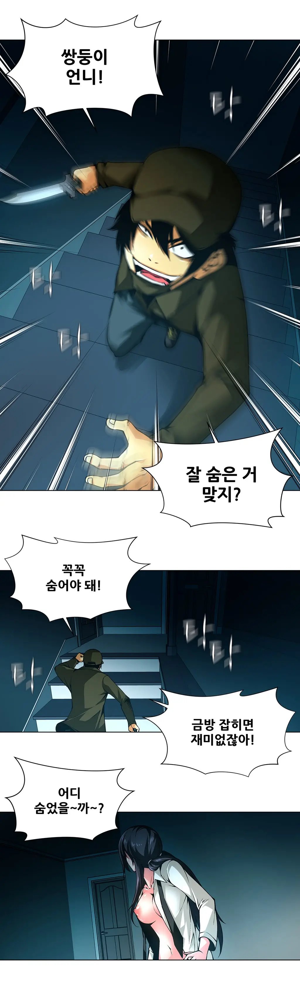 웹툰 이미지 466