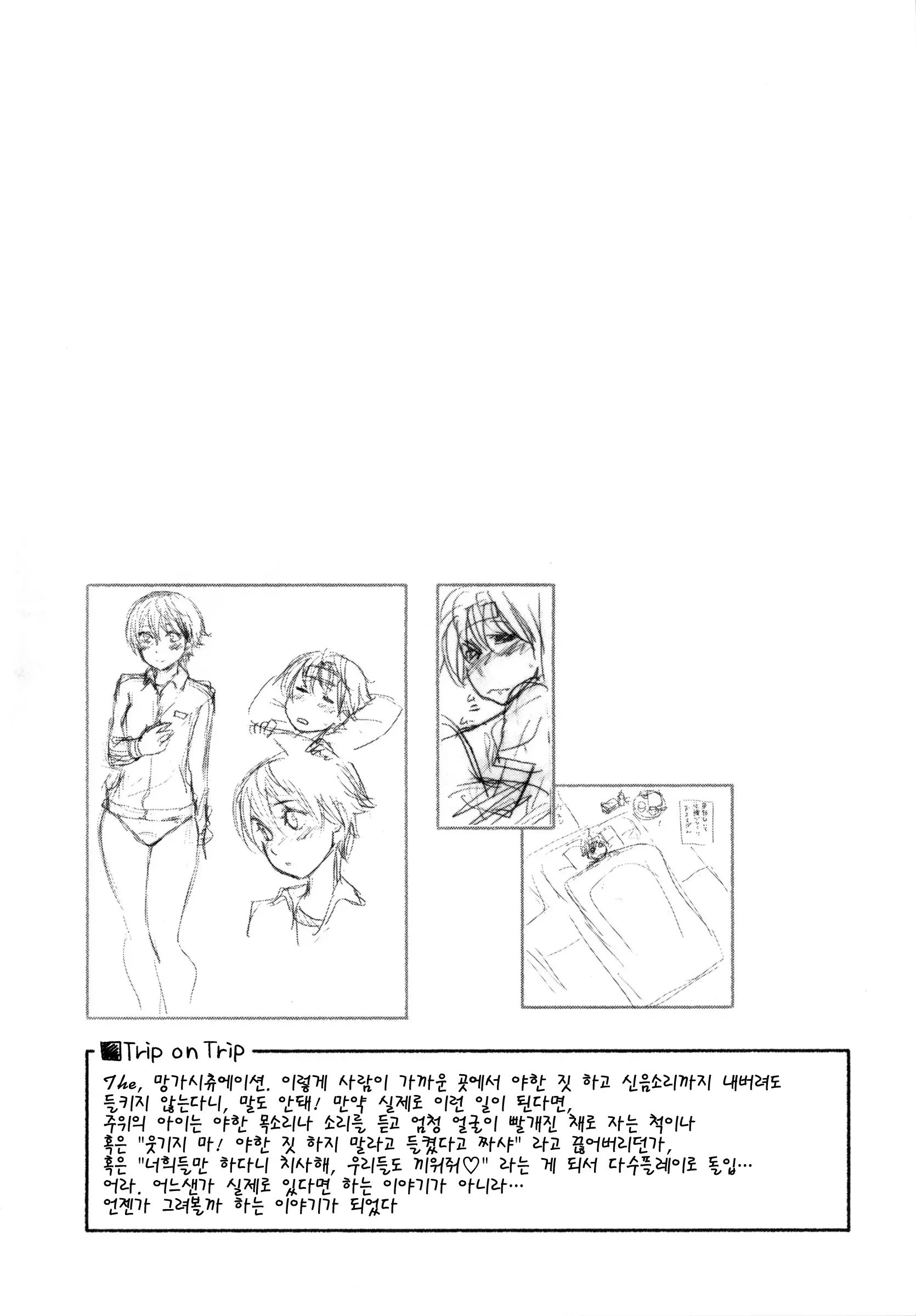 웹툰 이미지 149