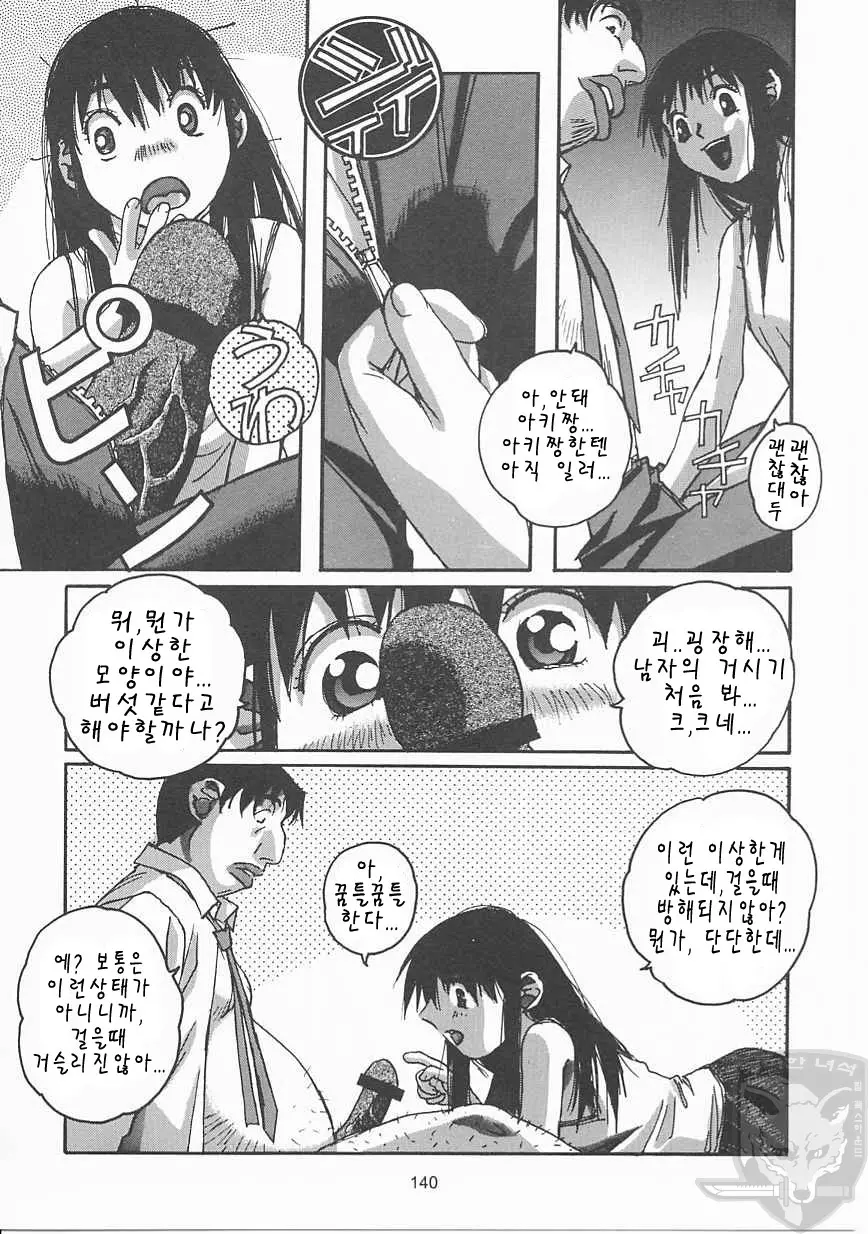 웹툰 이미지 138