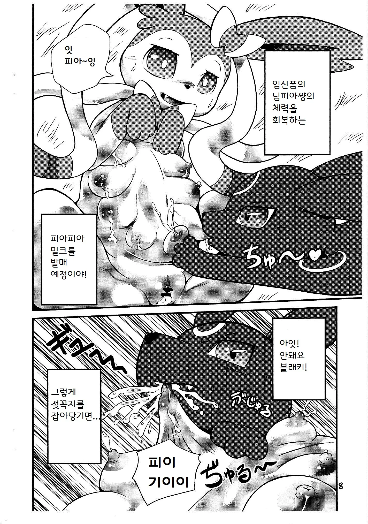 웹툰 이미지 6