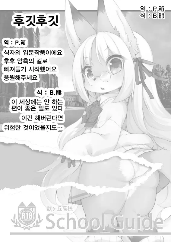 웹툰 이미지 18