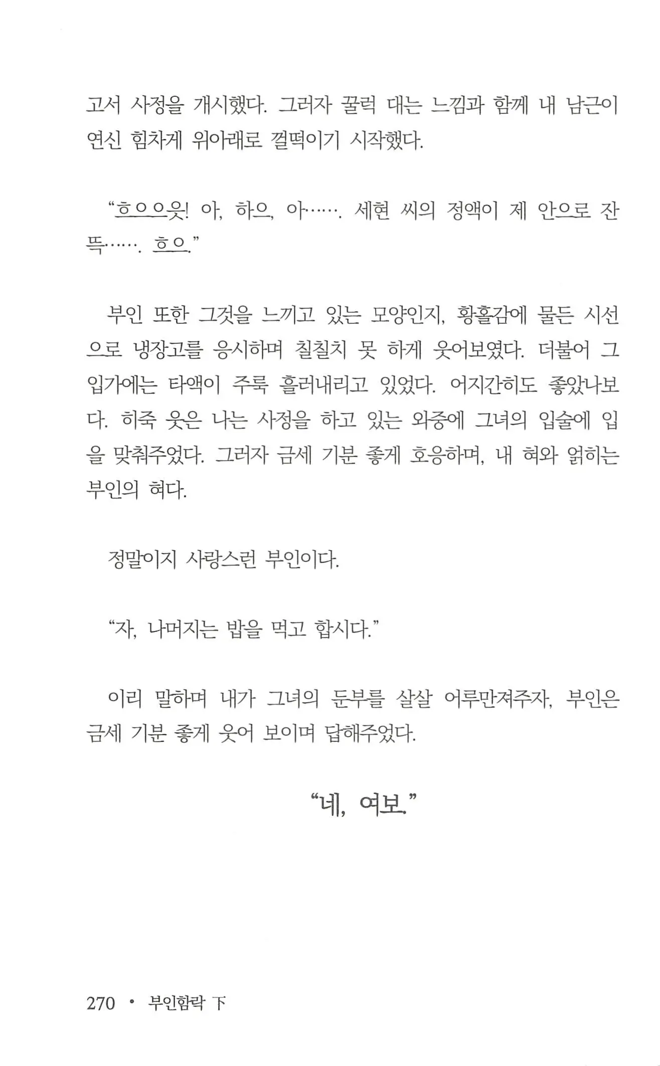 웹툰 이미지 271