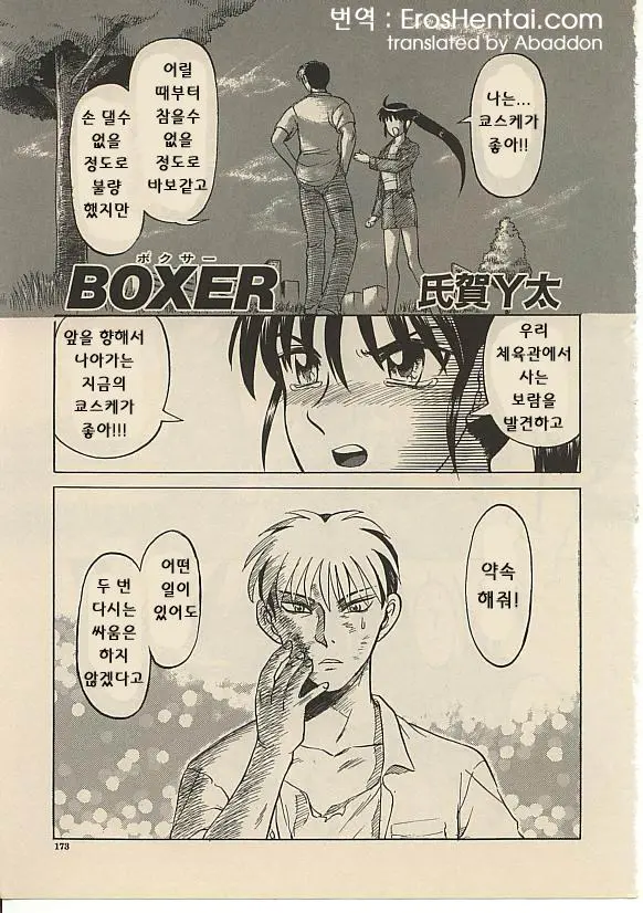 웹툰 이미지 147